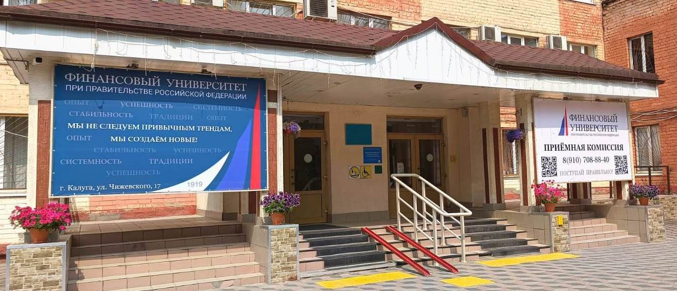 Kaluga Campus