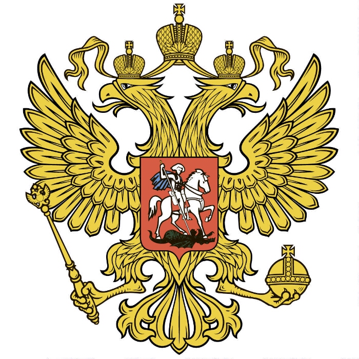 Правительство Российской Федерации