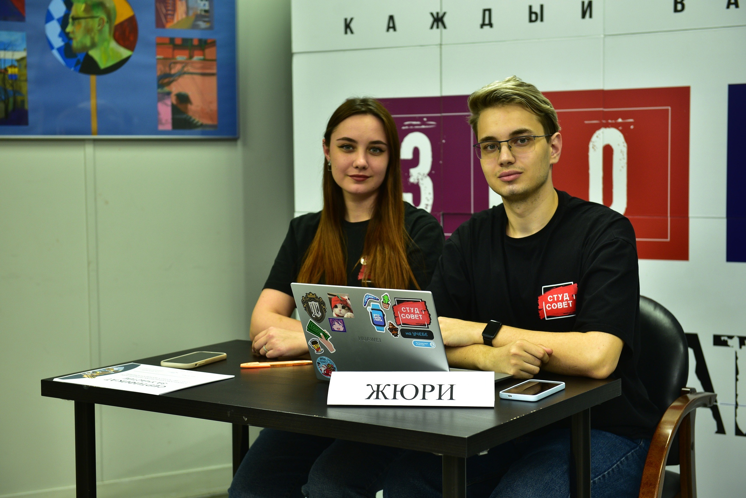 Студенческий совет