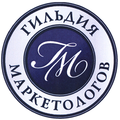 Гильдия маркетологов