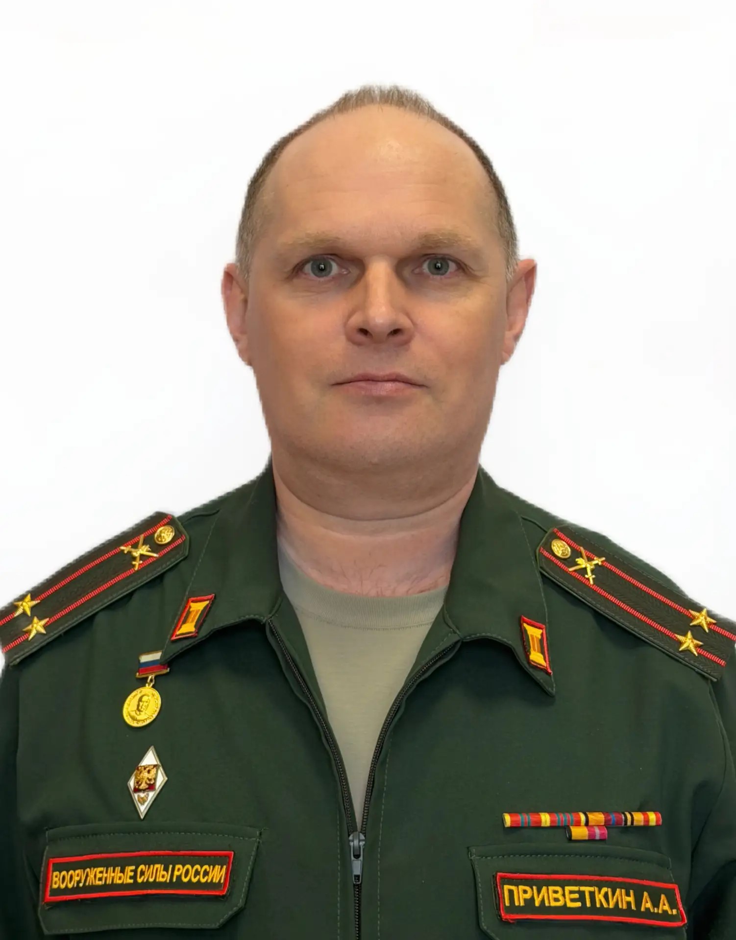 Приветкин Андрей Анатольевич