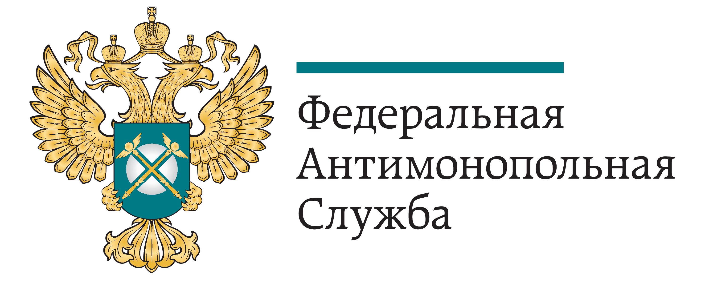 Федеральная антимонопольная служба