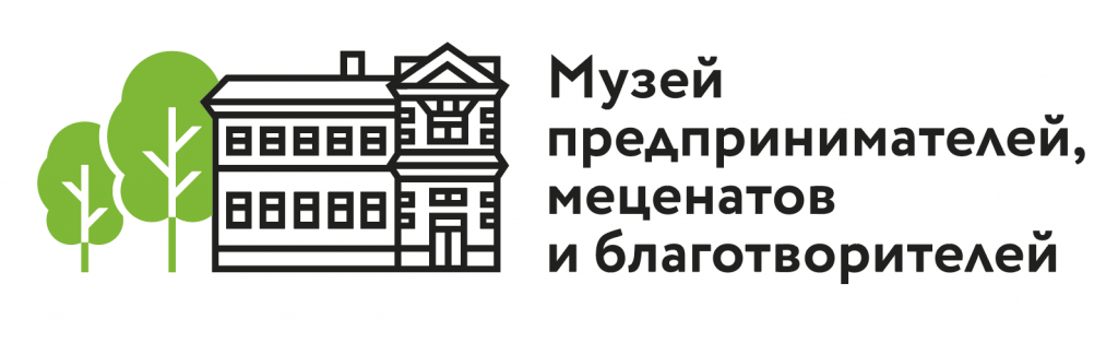 Музей предпринимателей, меценатов и благотворителей