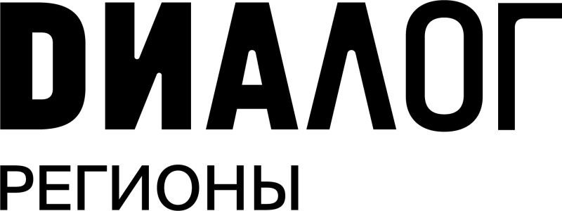 Диалог регионы