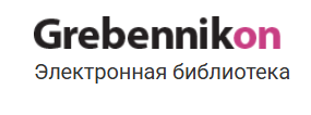 Grebennikon