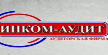 инком