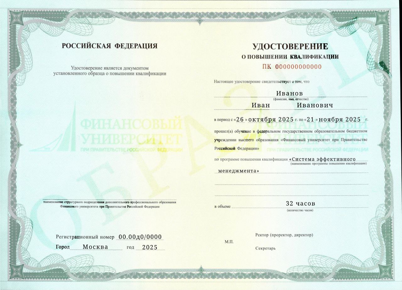 Документ, который Вы получите