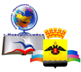 Управление образования муниципального образования г. Новороссийск