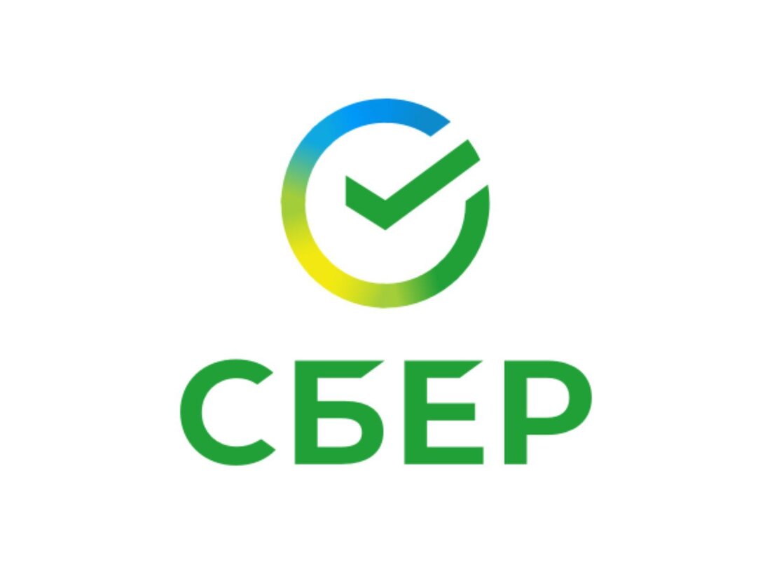 Сбер