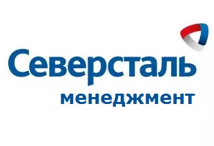 ООО «Северсталь Менеджмент»