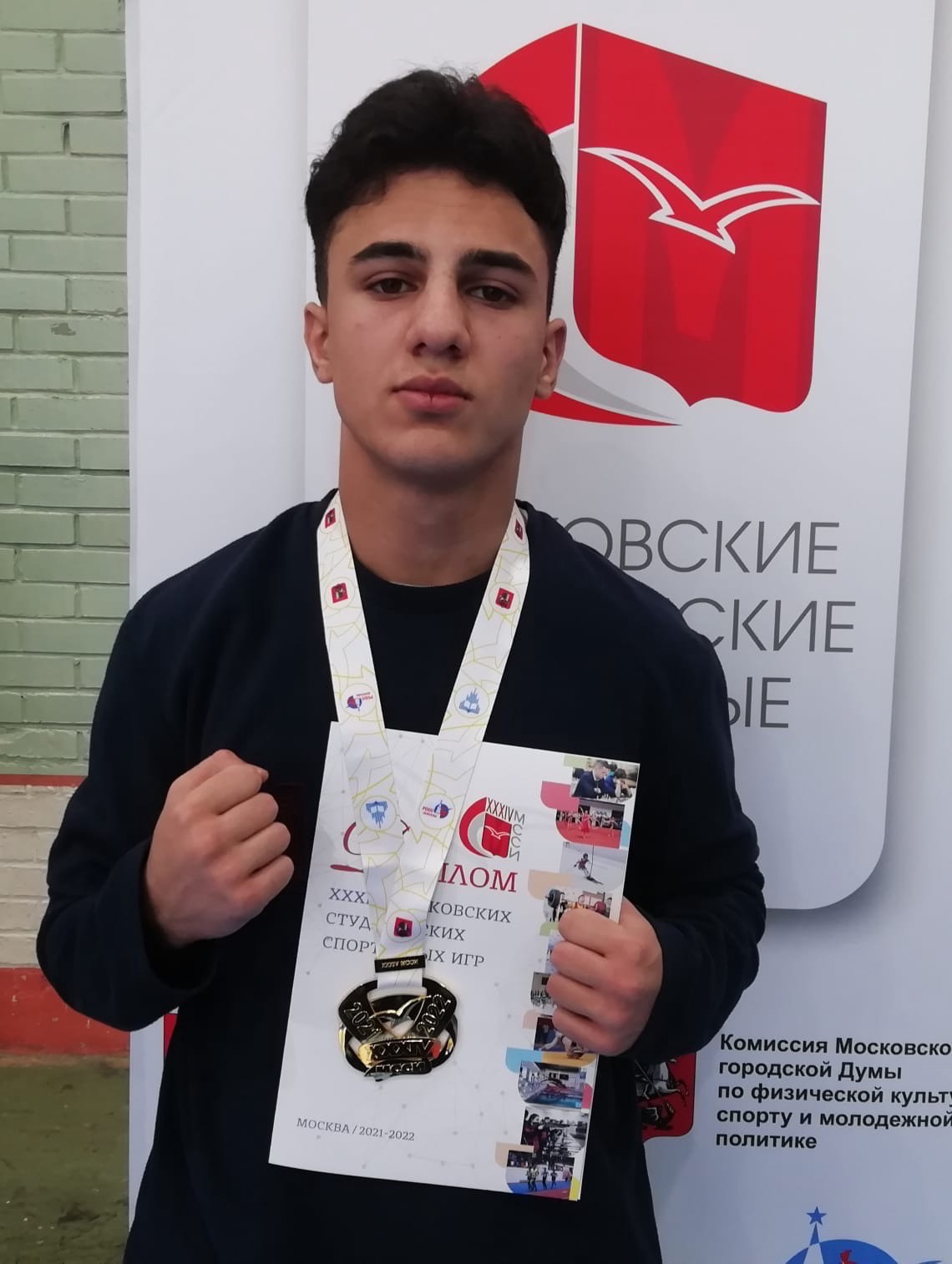 Констандян Николай