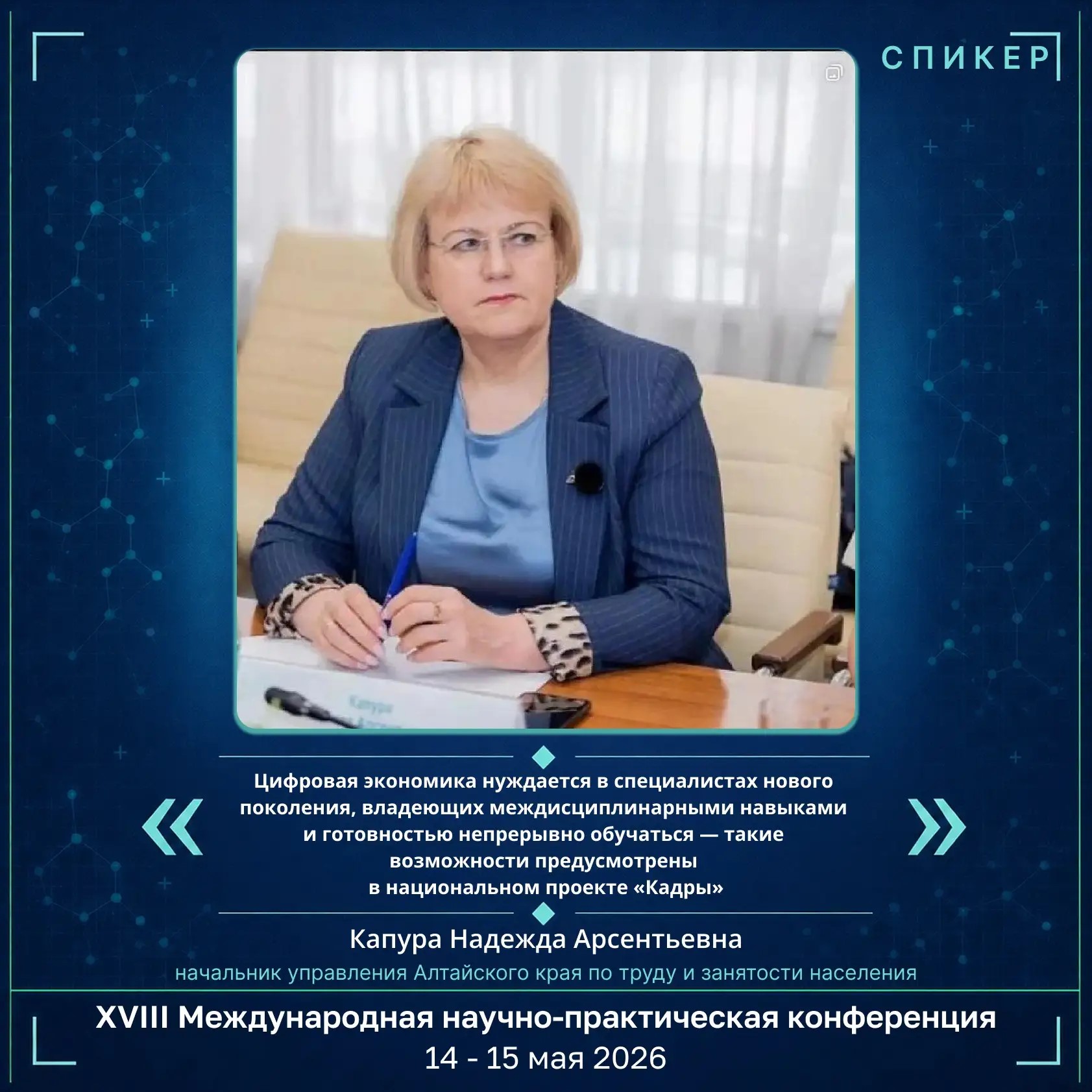 Капура Надежда Арсентьевна