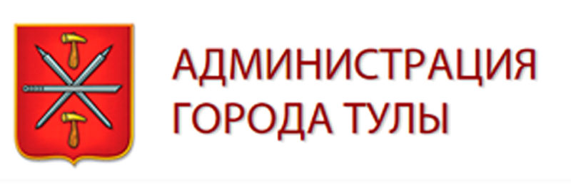 Администрация города Тулы