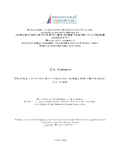 Сборник лабораторных работ по дисциплине 