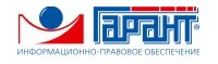 Информационно-правовая система «Гарант»