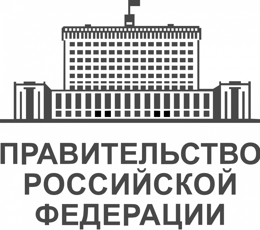 Правительство Российской Федерации