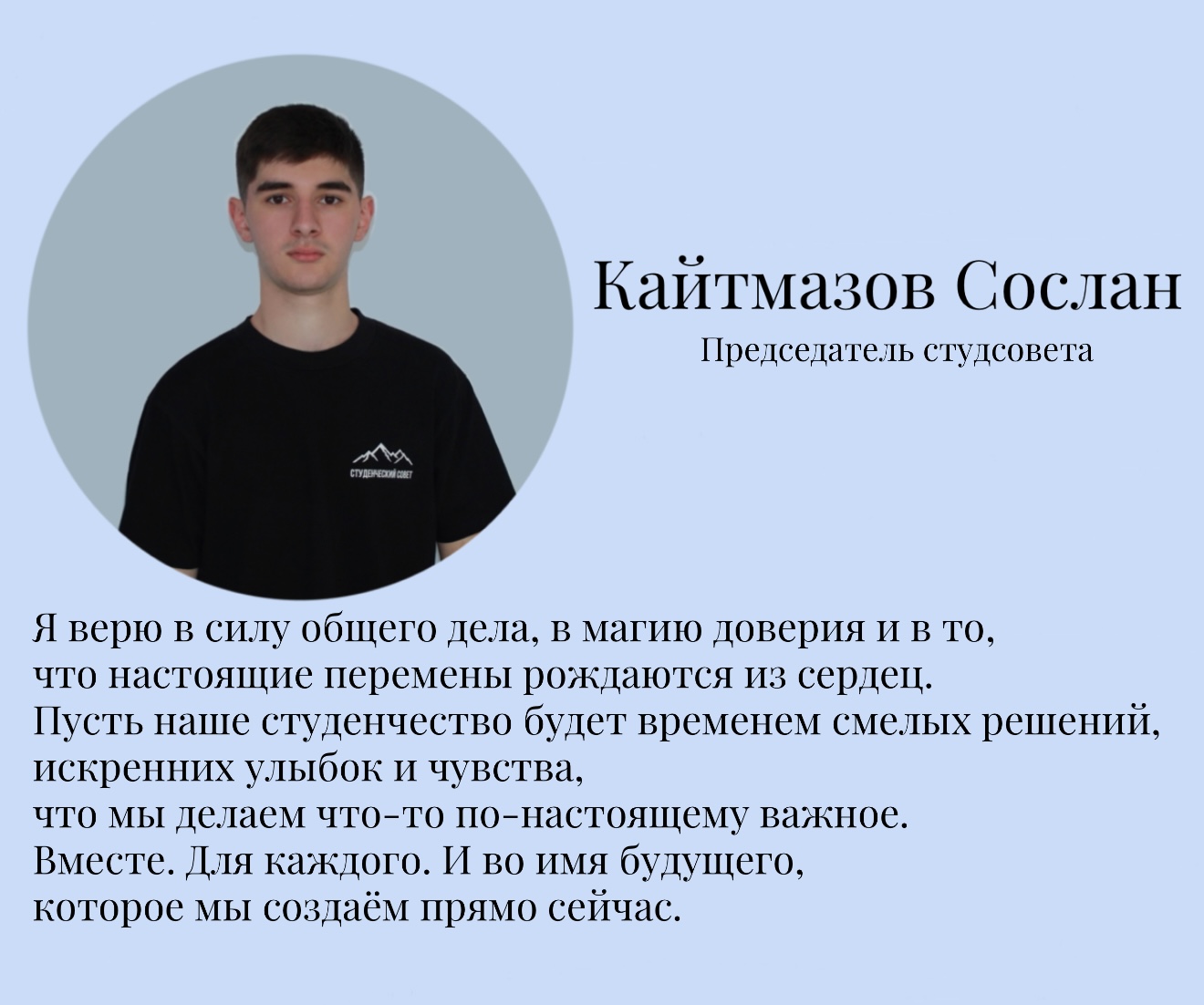 Кайтмазов Сослан