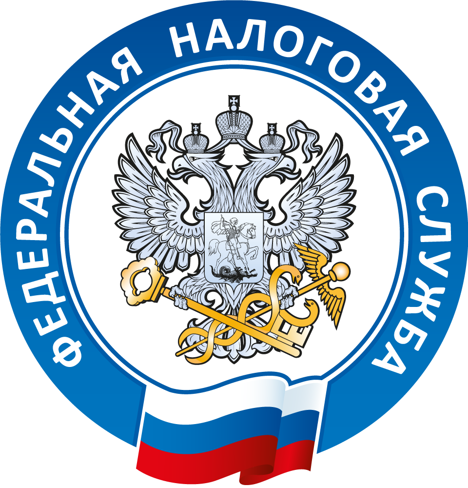 Федеральная налоговая служба
