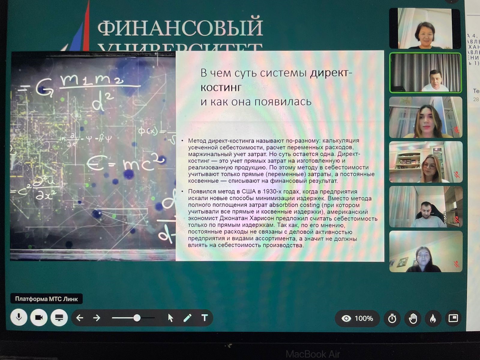 Ученый из Республики Казахстан Алия Ракаева провела семинары для студентов магистерской программы «Анализ и аудит в госкорпорациях и бизнесе» по дисциплине «Развитие учетных функций в системе корпоративного управления»