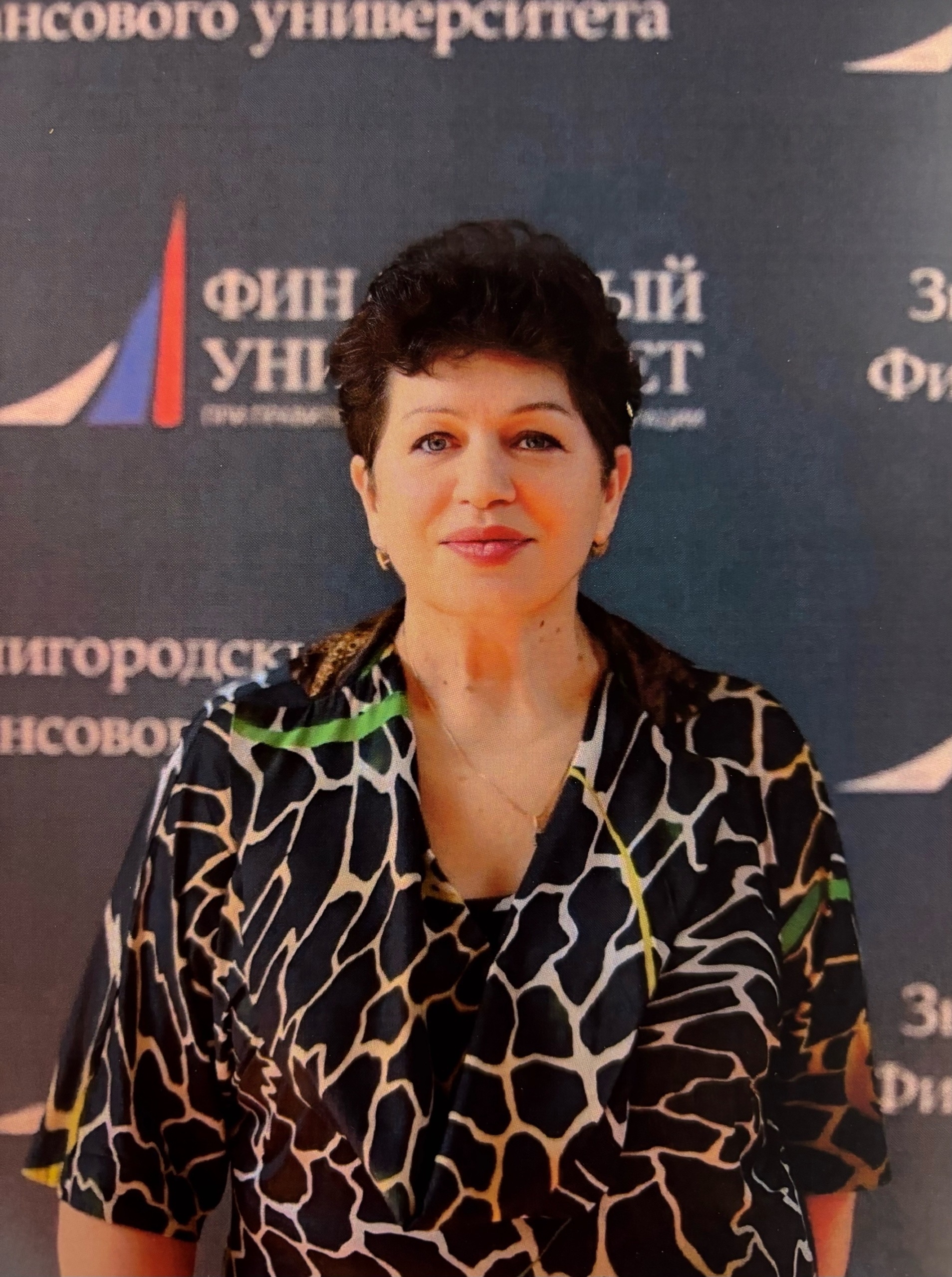 Нечаева Людмила Николаевна