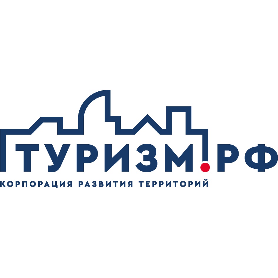 Корпорация Туризм.РФ