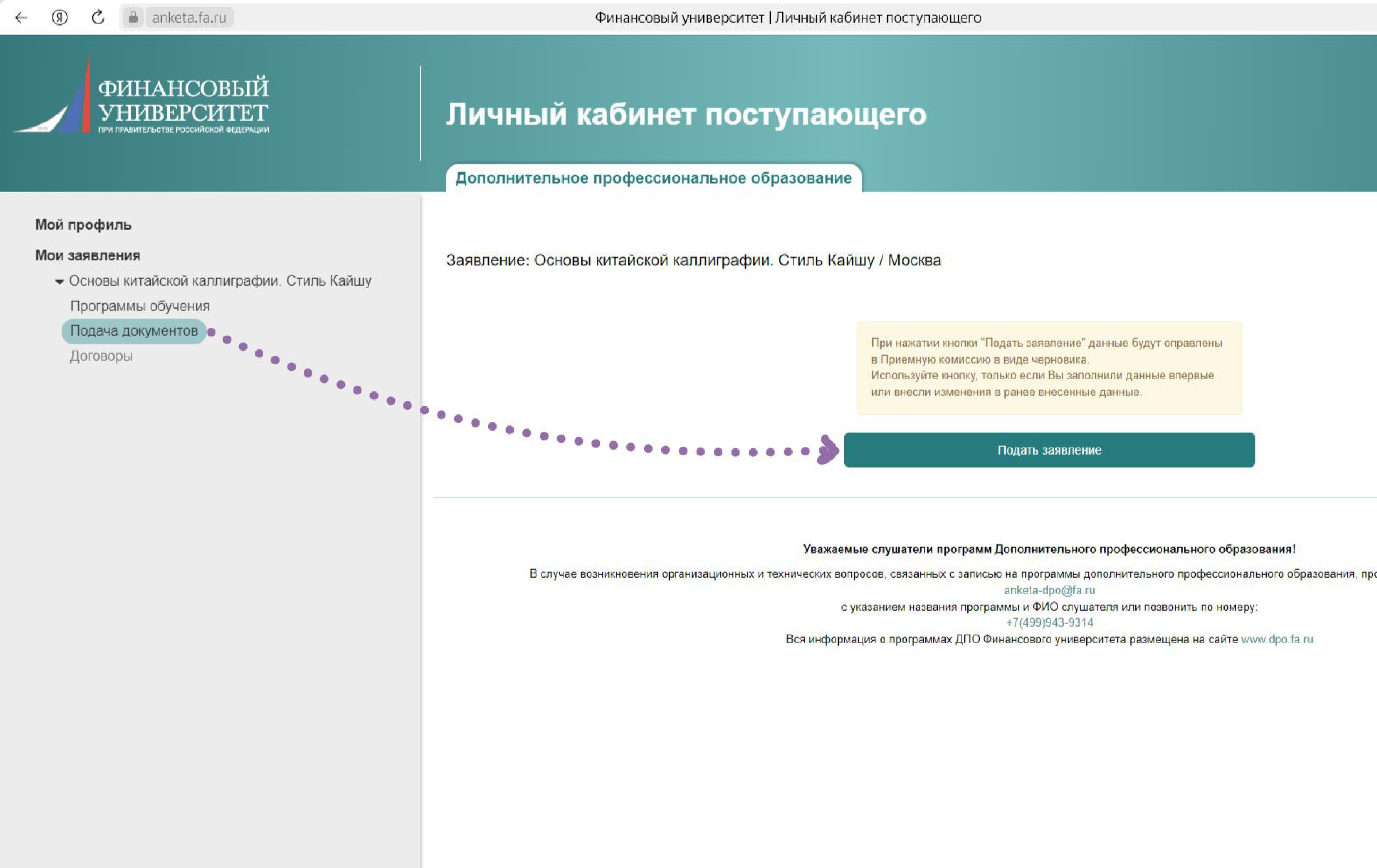 Перейти в раздел