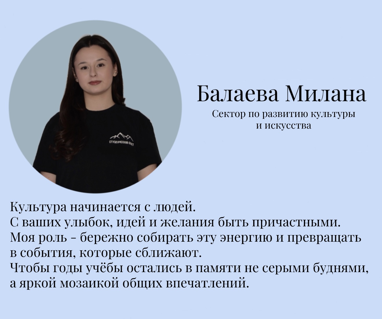 Балаева Милана