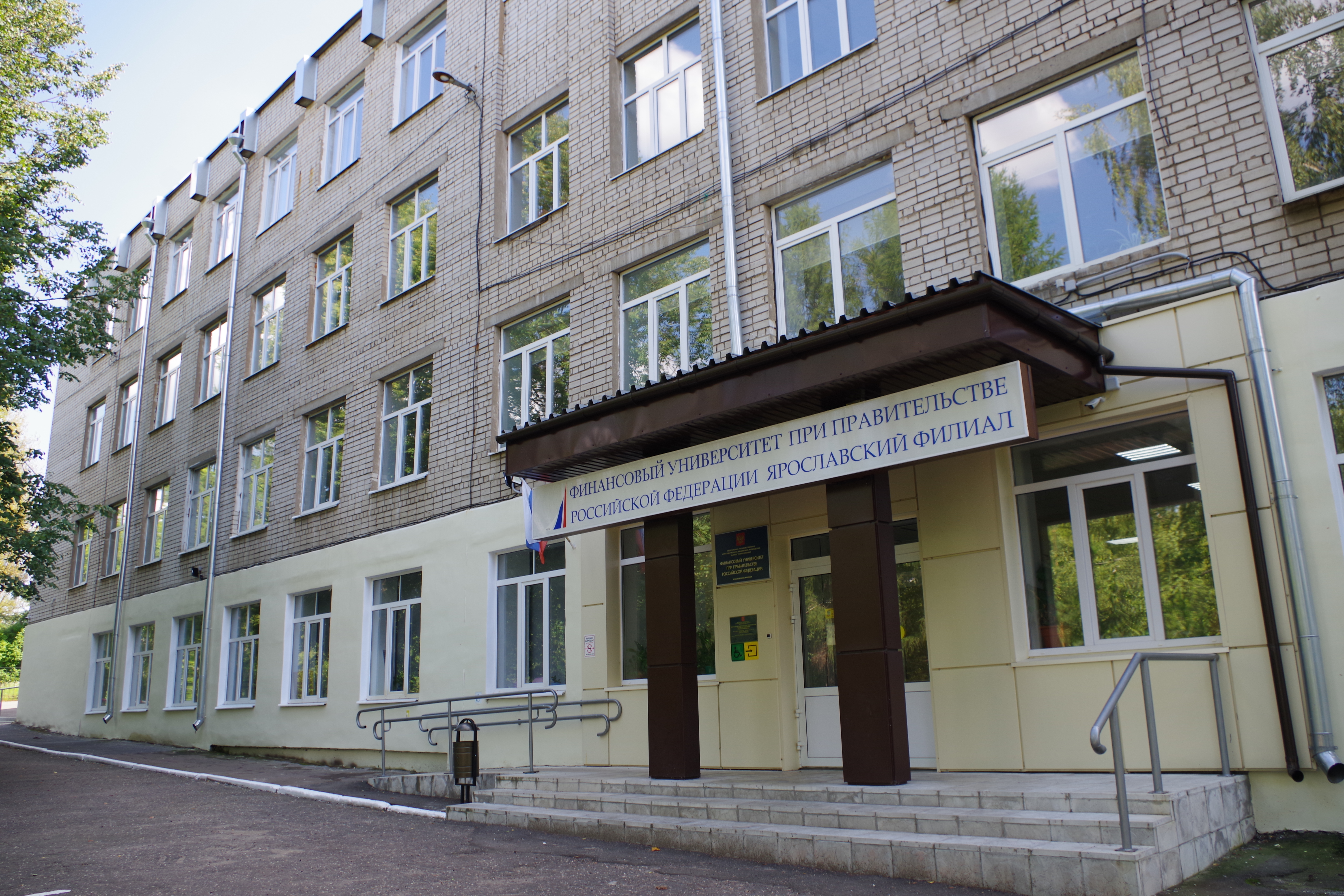Yaroslavl Campus