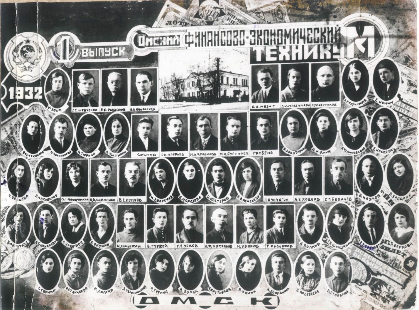 Начало экономического образования в Сибирском регионе
