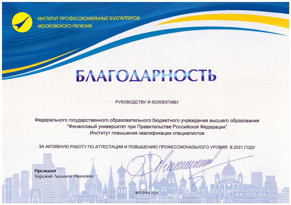 ИПБ