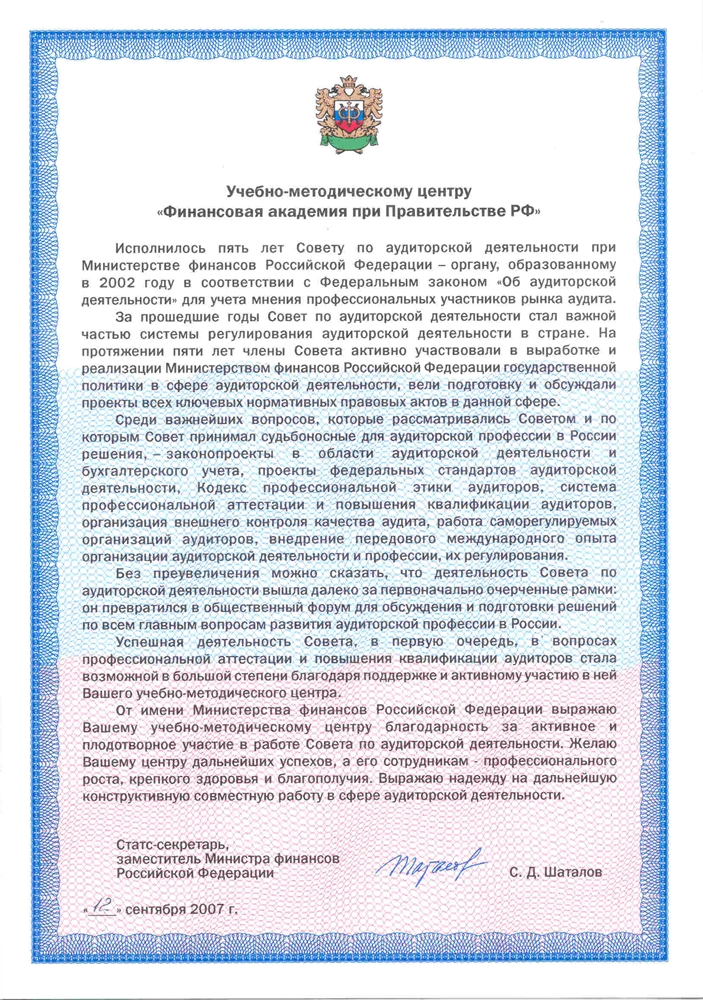 Минфин