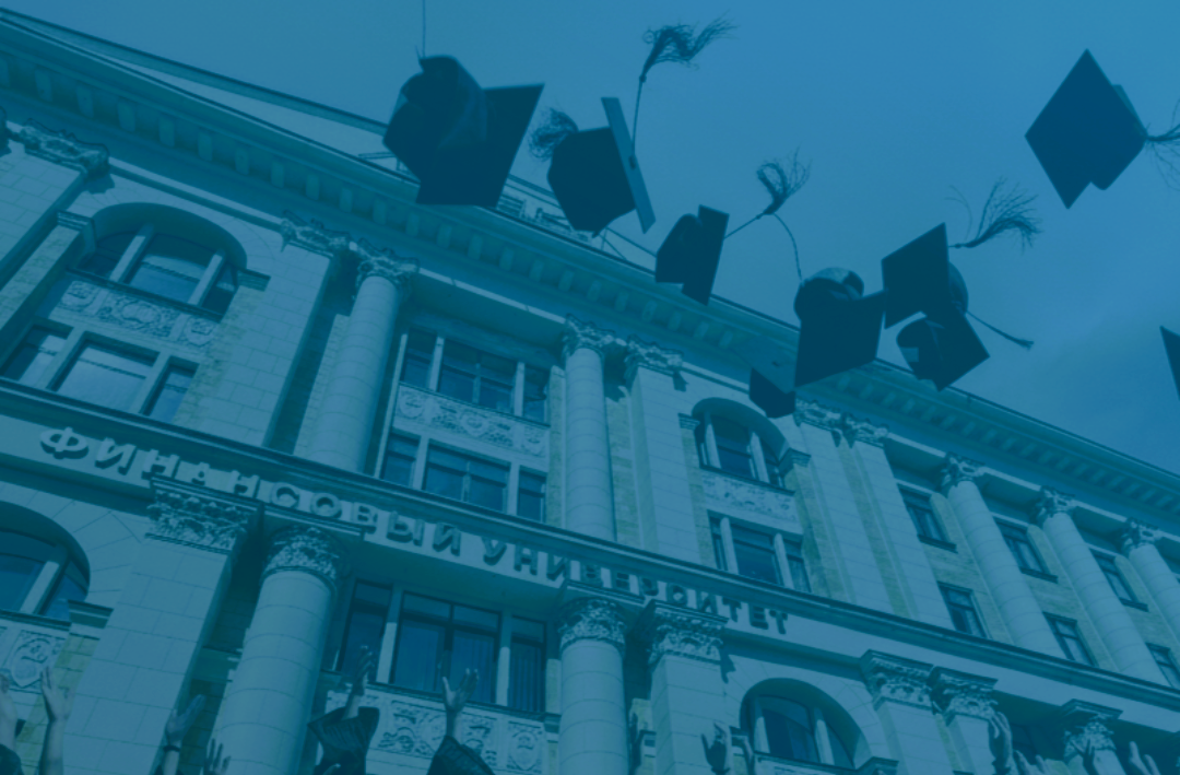 Встреча выпускников