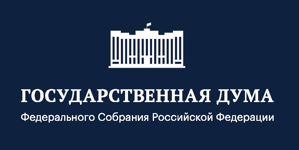 Госдума