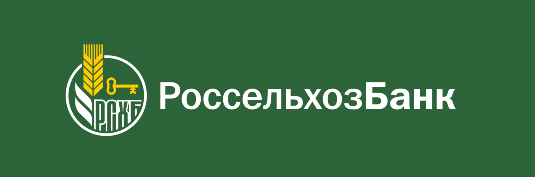 Россельхозбанк