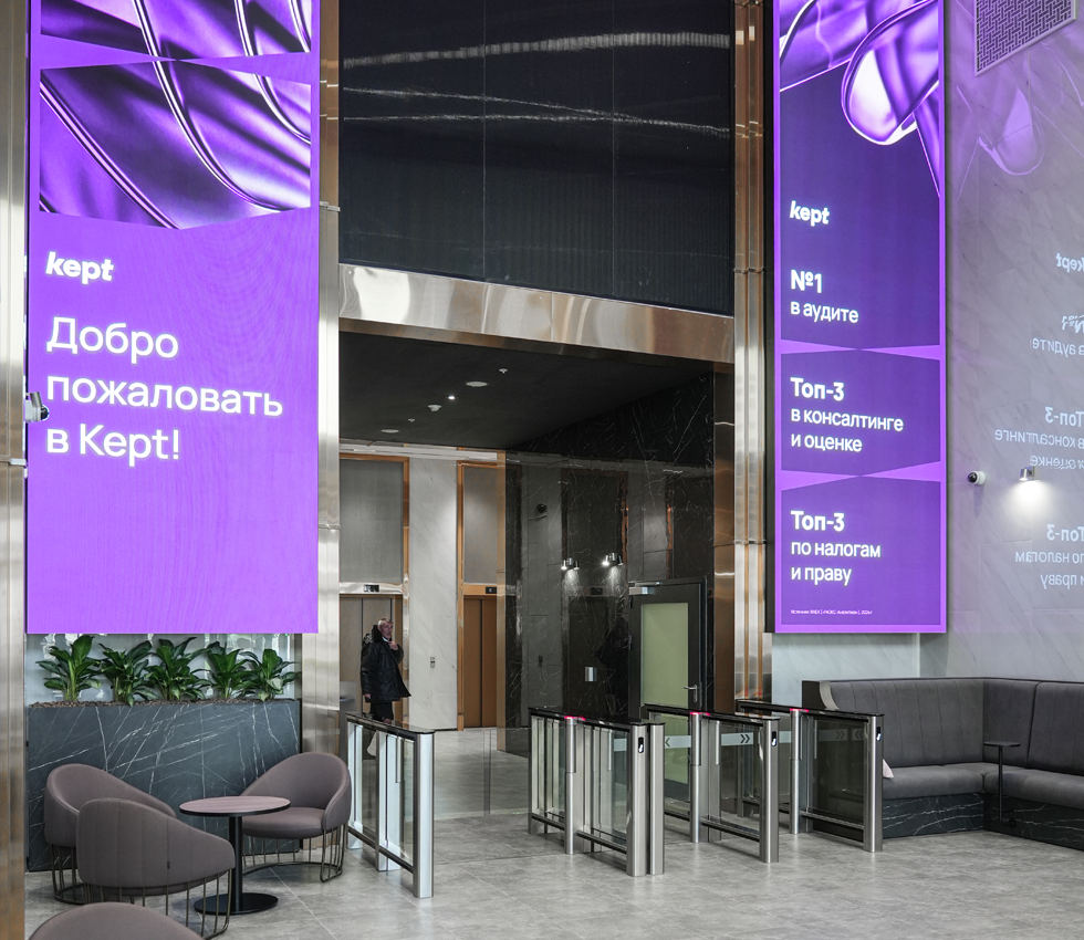 Базовая кафедра компании Kept