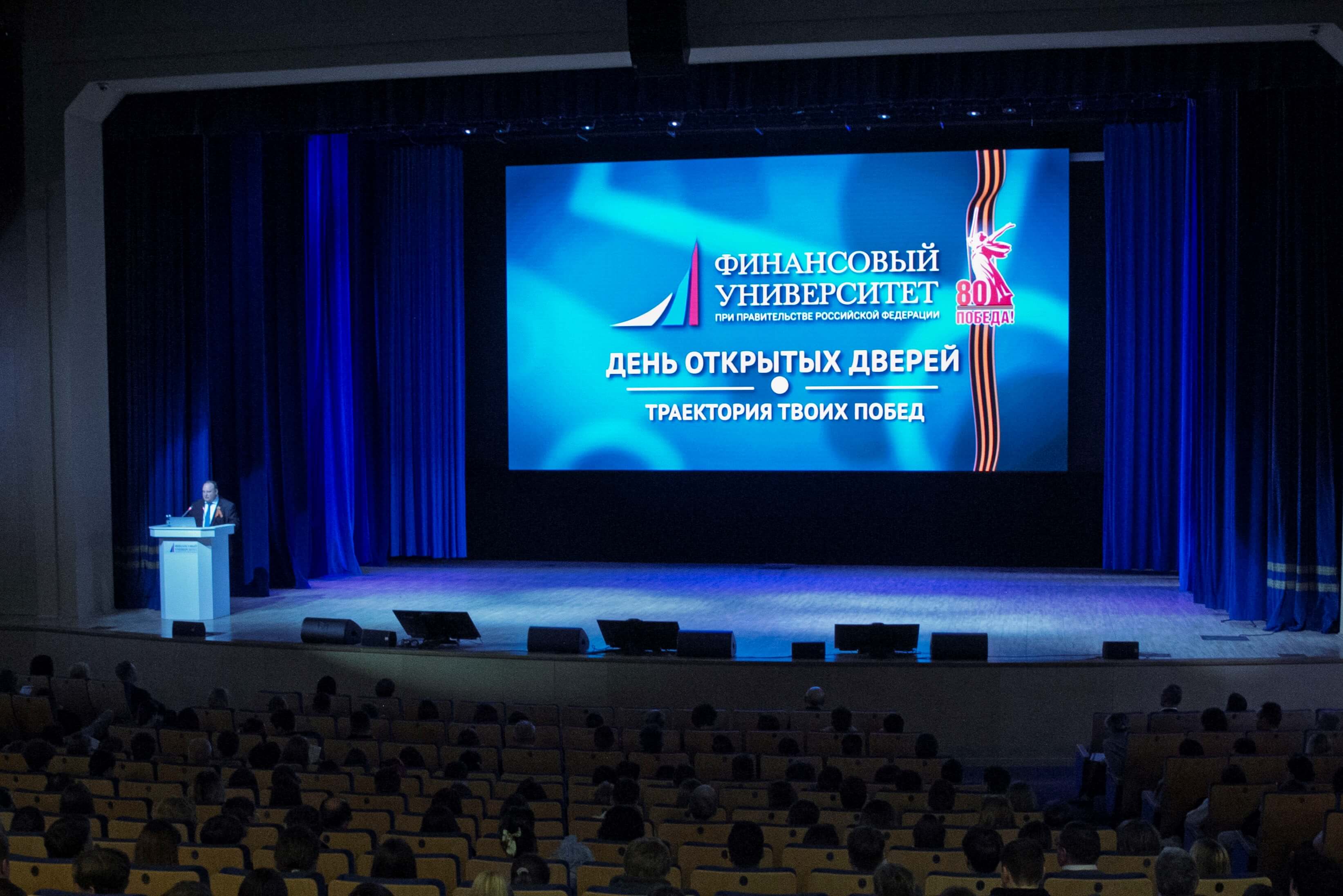 День открытых дверей