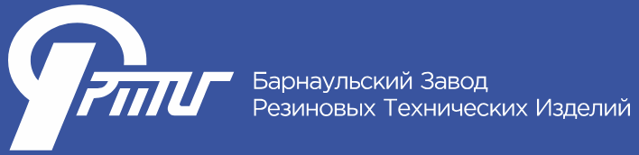 ООО «Барнаульский завод Резиновых Технических Изделий»