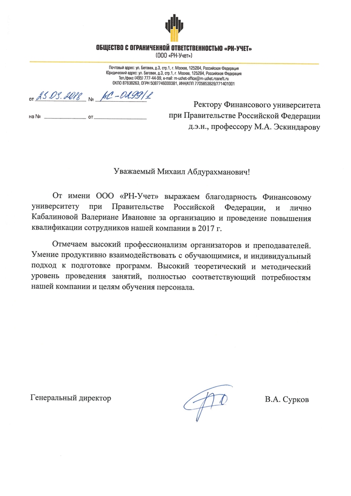 РНУ