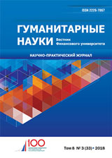 Том 13, № 6