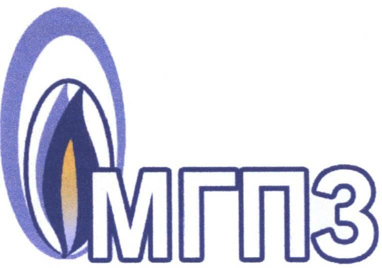МГПЗ