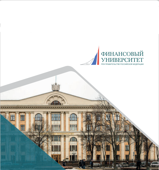 О Финуниверситете