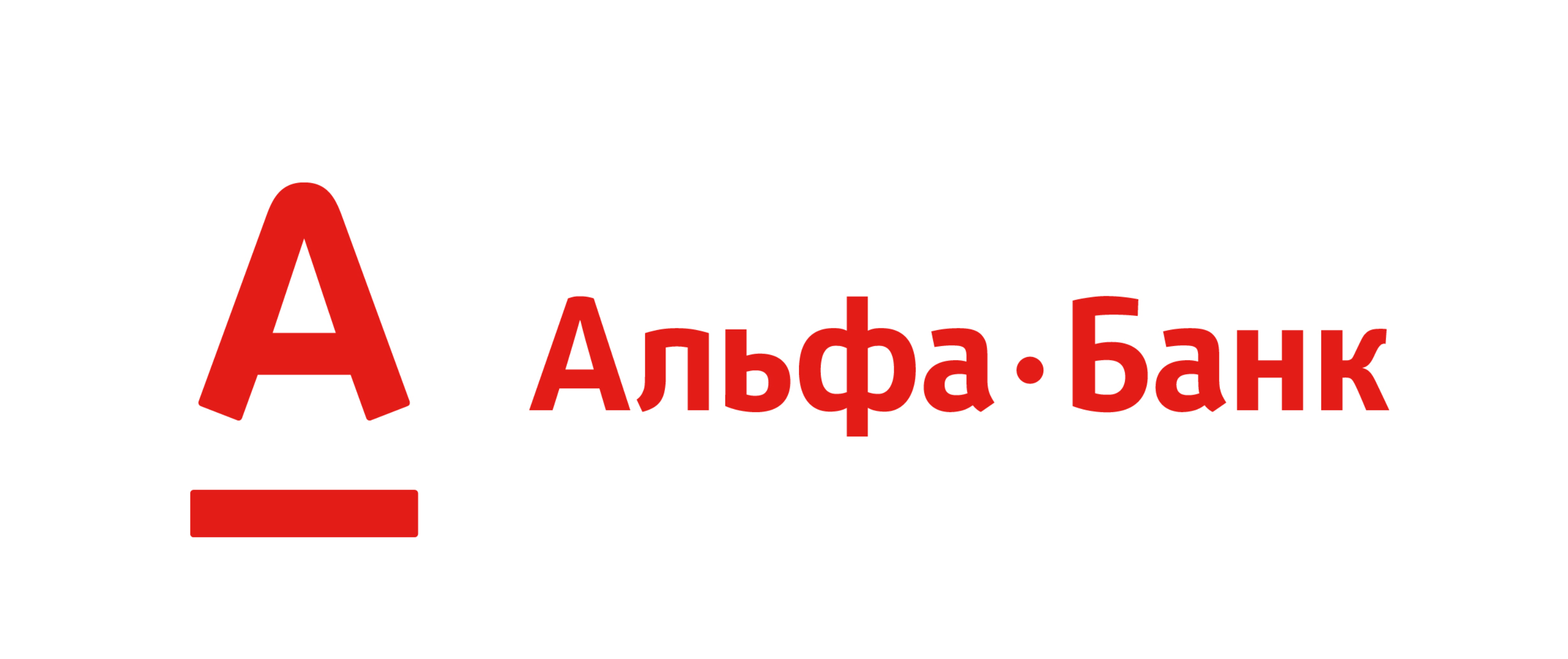 альфа