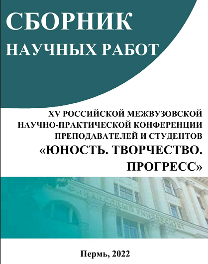 Сборник ЮТП 2022