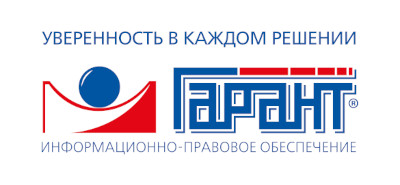 ГАРАНТ
