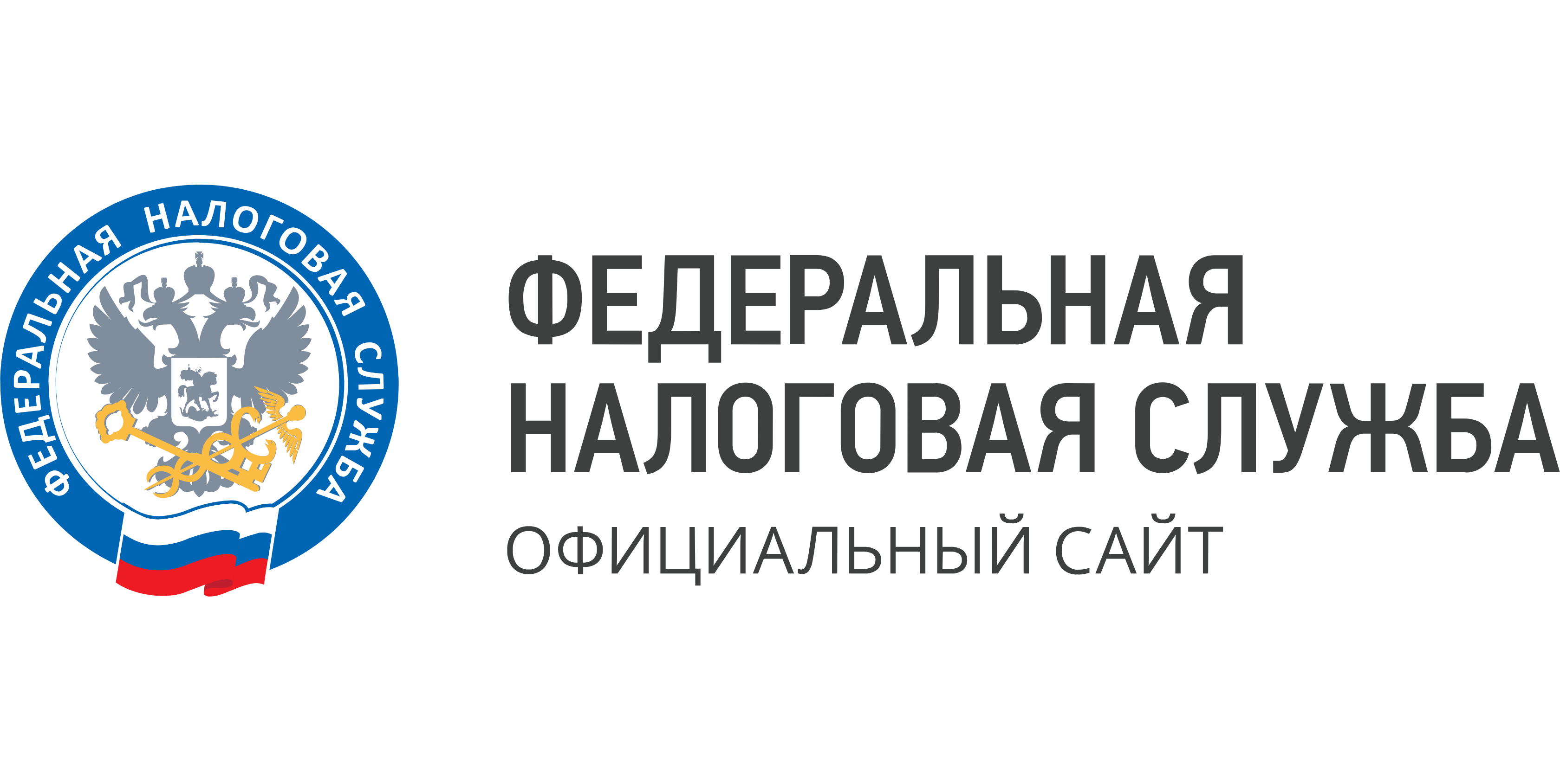 Управление Федеральной налоговой службы по Алтайскому краю
