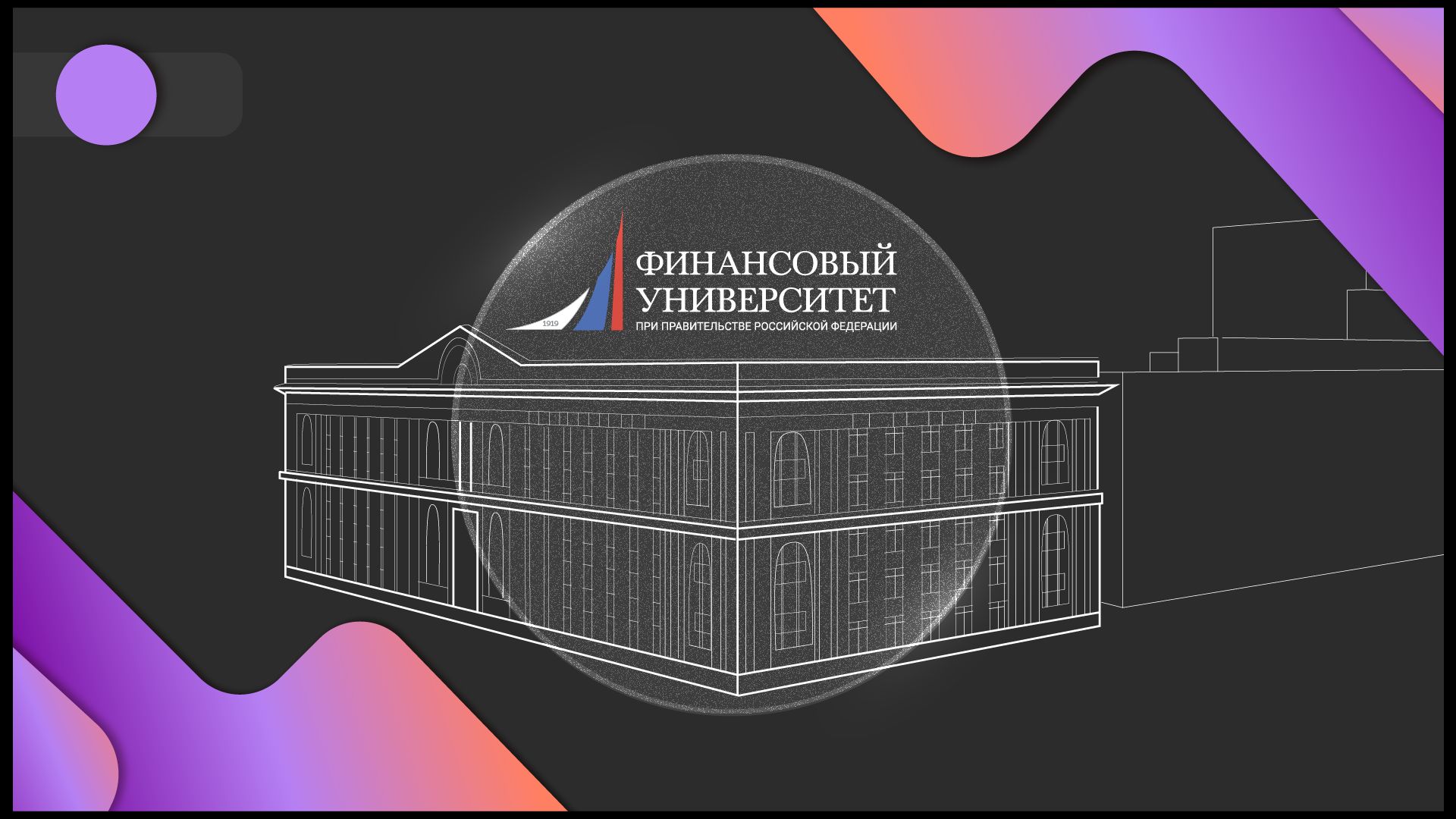 Бакалавриат