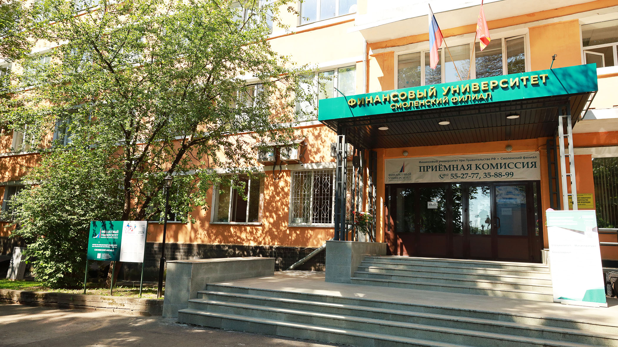 Smolensk Campus