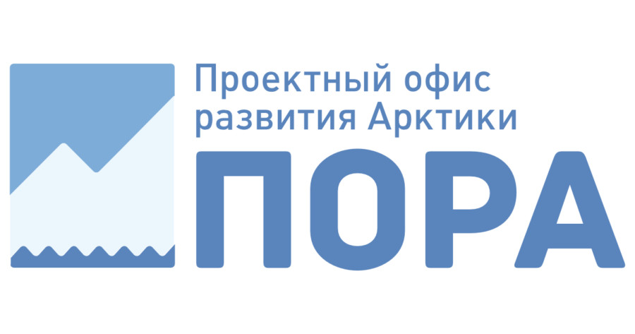 Конкурсы Проектного офиса развития Арктики 