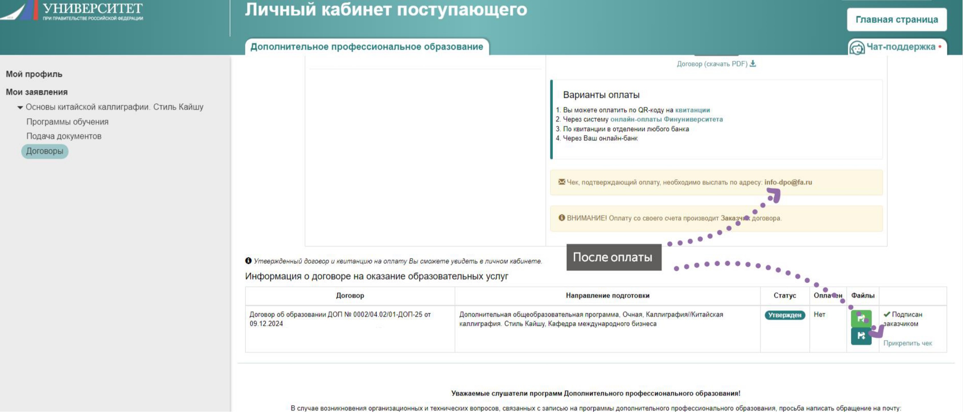 Оплата