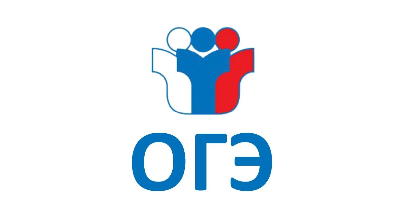 Подготовка к сдаче основного государственного экзамена (ОГЭ)